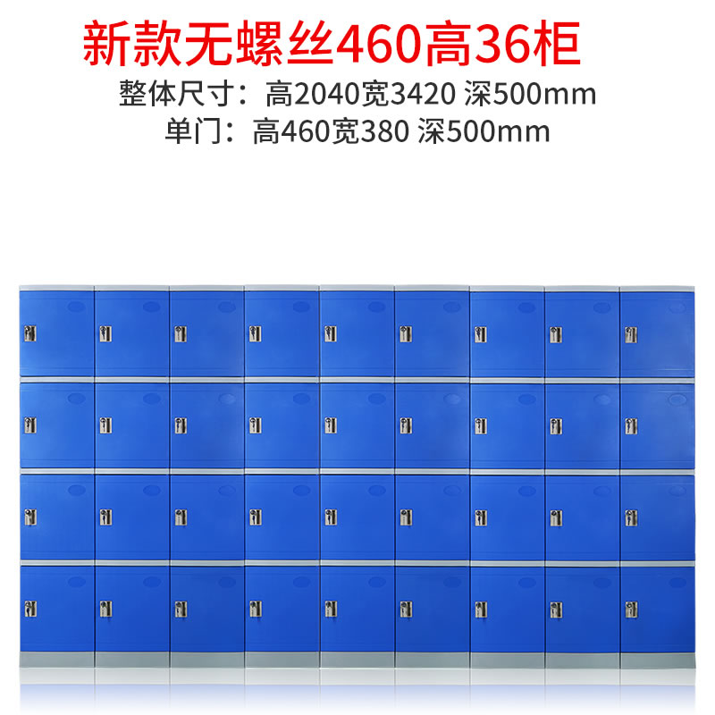 abs更衣柜460高36門